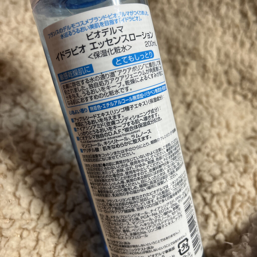 イドラビオ エッセンスローション/ビオデルマ/化粧水を使ったクチコミ（2枚目）