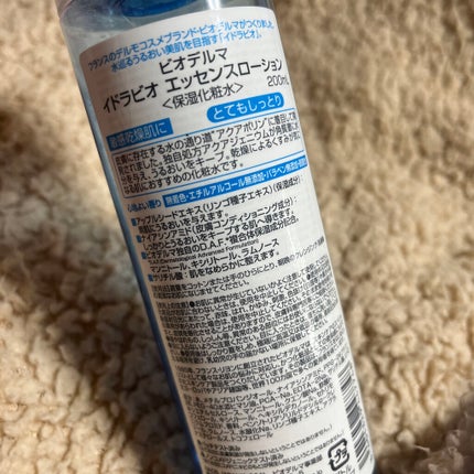 イドラビオ エッセンスローション/ビオデルマ/化粧水を使ったクチコミ(2枚目)