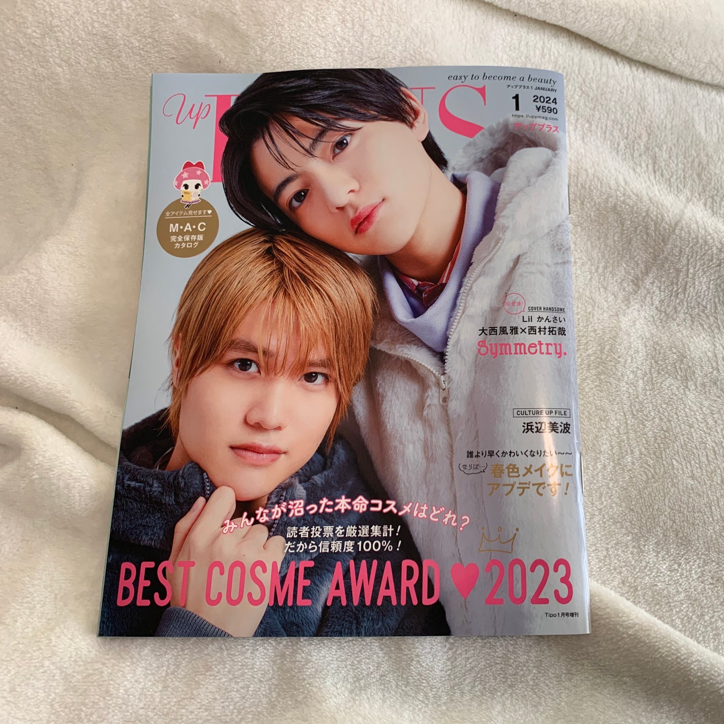 ビューティー定期便/bea’s up beauty book (ビーズアップ ビューティブック)/その他キットセットを使ったクチコミ(2枚目)