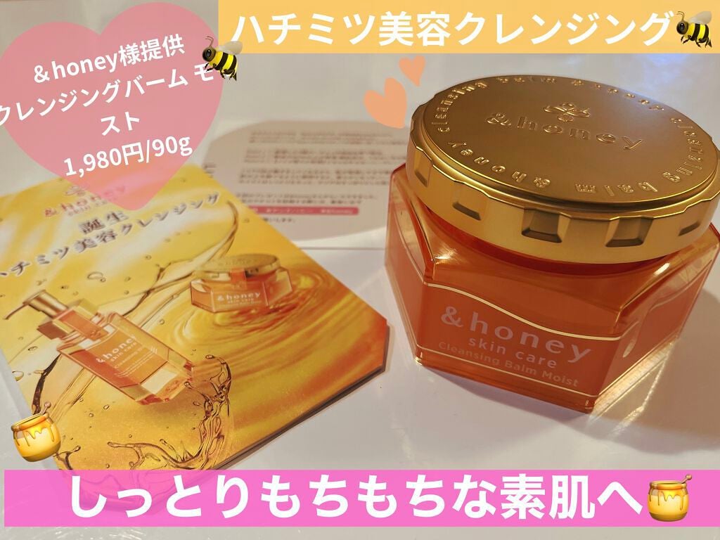 &honey ã¯ã¬ã³ãžã³ã°ããŒã ã¢ã€ã¹ã/&honey/ã¯ã¬ã³ãžã³ã°ããŒã ã䜿ã£ãã¯ãã³ãïŒ1æç®ïŒ