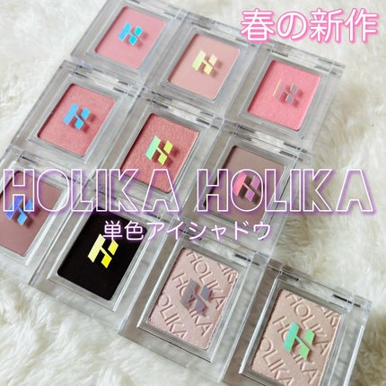 マイフェイブピースアイシャドウ/HOLIKA HOLIKA/単色アイシャドウを使ったクチコミ(1枚目)