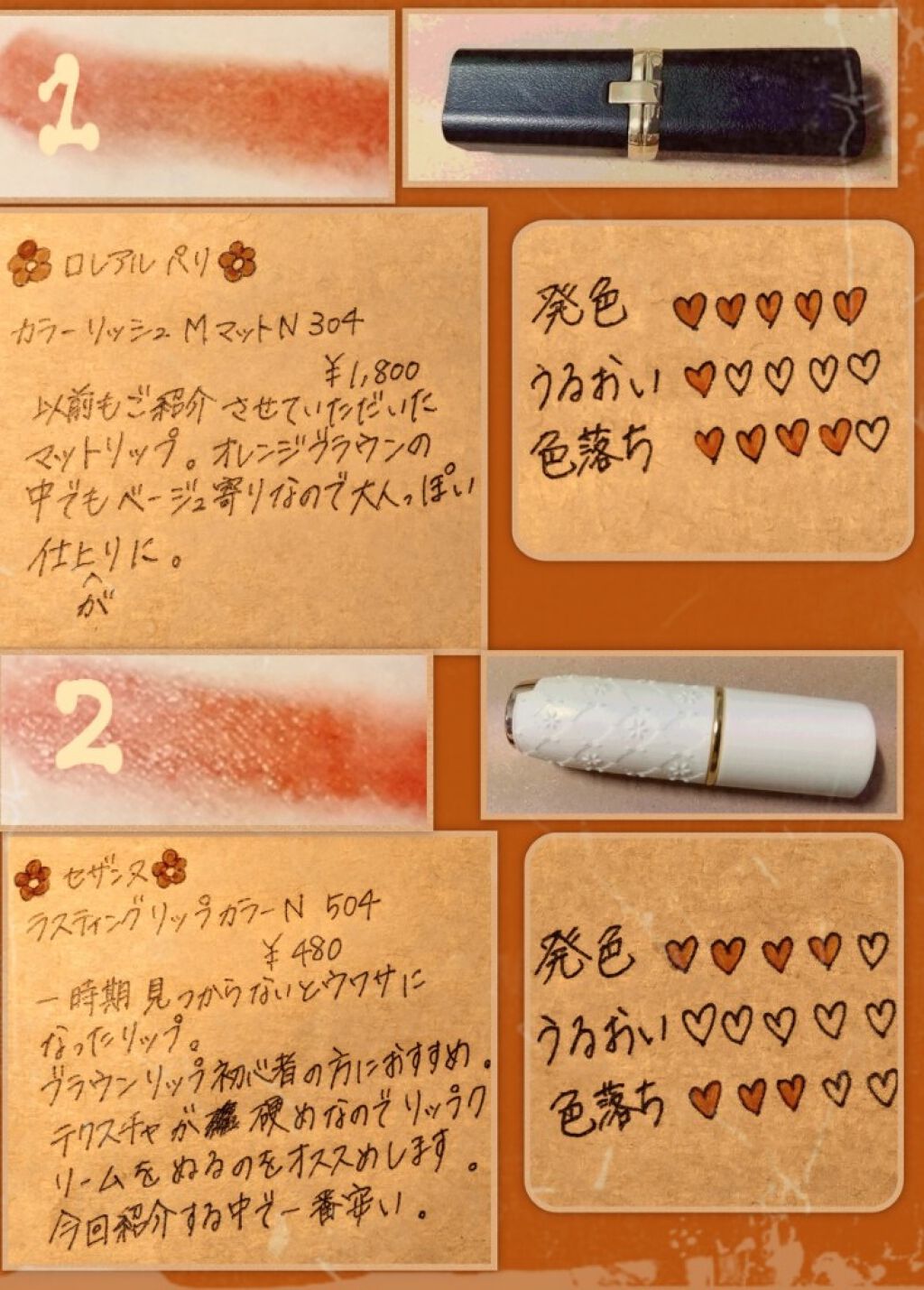 カラーリッシュモイストマットN/ロレアル パリ/口紅を使ったクチコミ（3枚目）