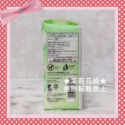 ロリエ きれいスタイル 極上W吸収 天然コットン100%/ロリエ/おりものシートを使ったクチコミ(3枚目)