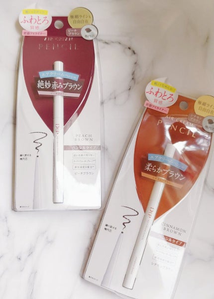 エアクリームペンシル /D-UP/ペンシルアイライナーを使ったクチコミ(5枚目)