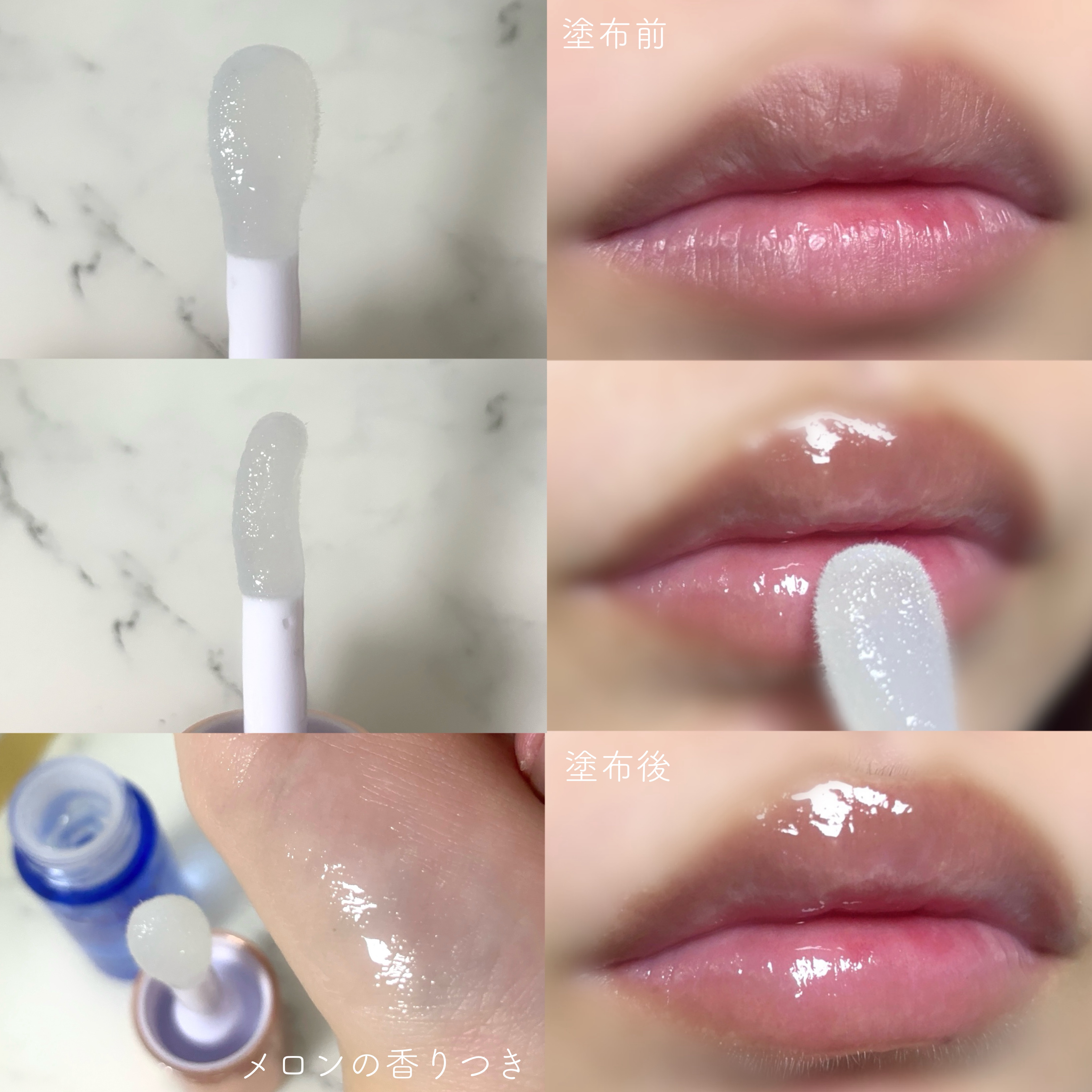 スイートリップオイル スイートメロン/LOVELYCC/リップオイルを使ったクチコミ（2枚目）
