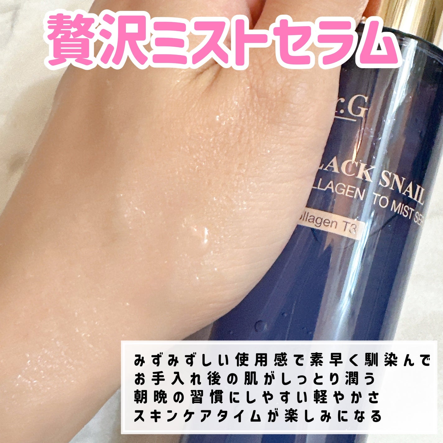 ドクタージー ブラックスネイル コラーゲンミスト/Dr.G/ミスト状化粧水を使ったクチコミ(2枚目)