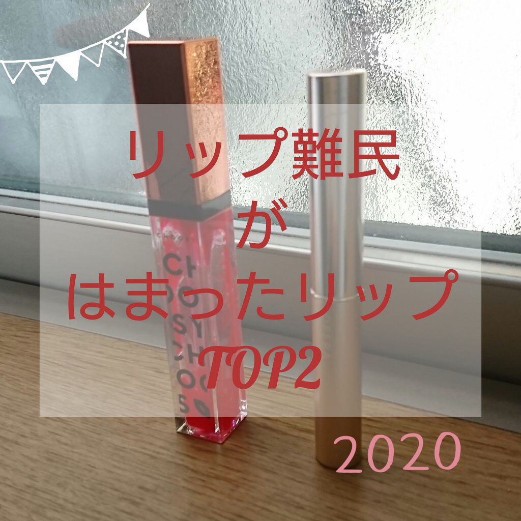 サクラヴェールリップ/パラドゥ/リップクリームを使ったクチコミ（1枚目）