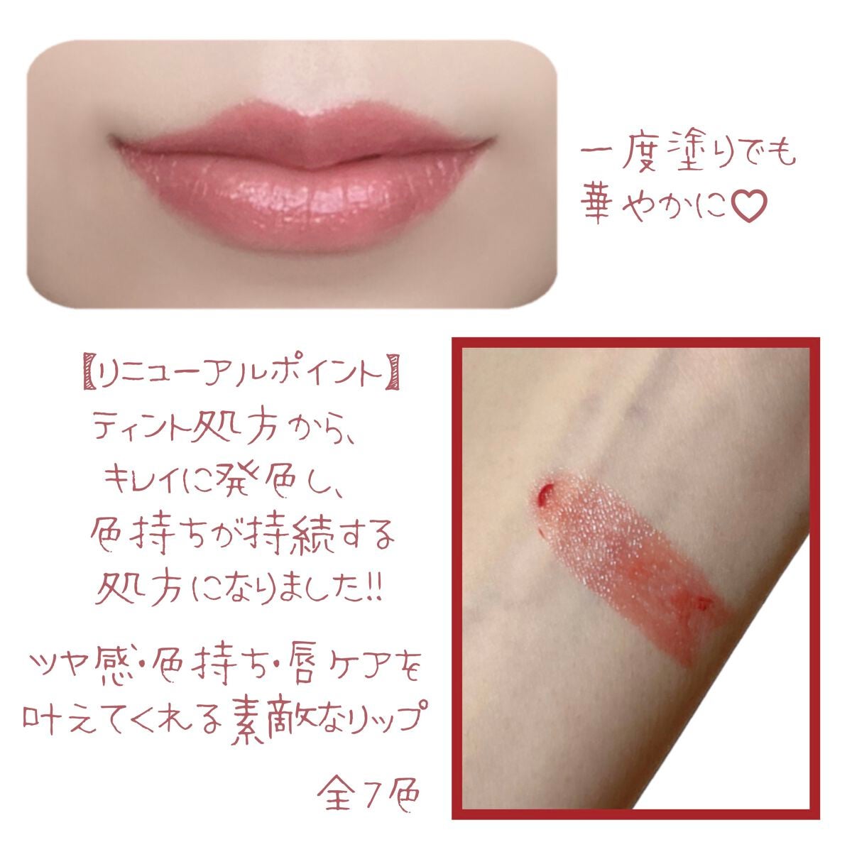 つやぷるリップR/b idol/口紅を使ったクチコミ(2枚目)