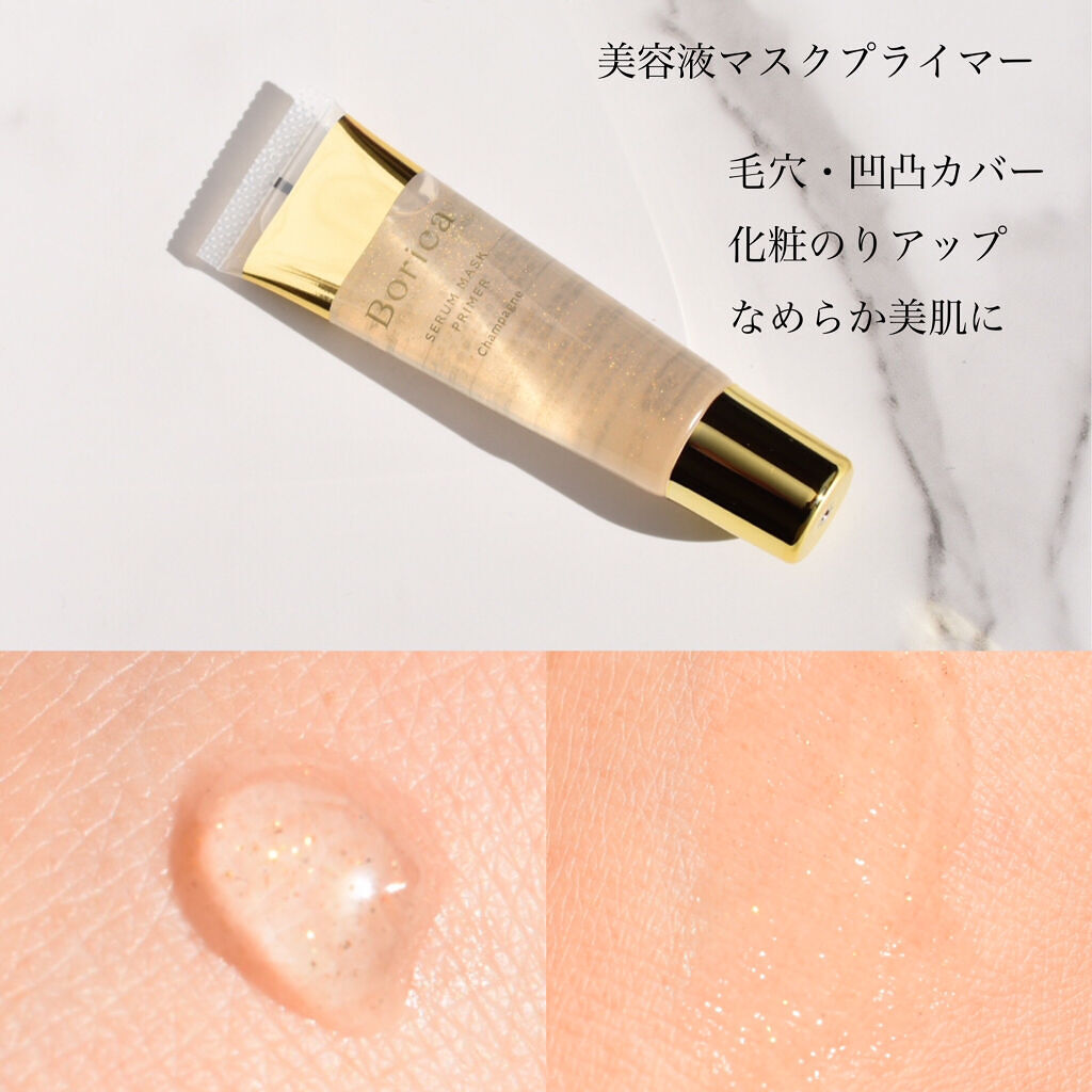 くずれ防止 美容液ケアベース ミルクブルー SPF30 PA++/Borica/化粧下地を使ったクチコミ（2枚目）