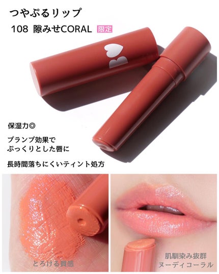 つやぷるリップR/b idol/口紅を使ったクチコミ(6枚目)