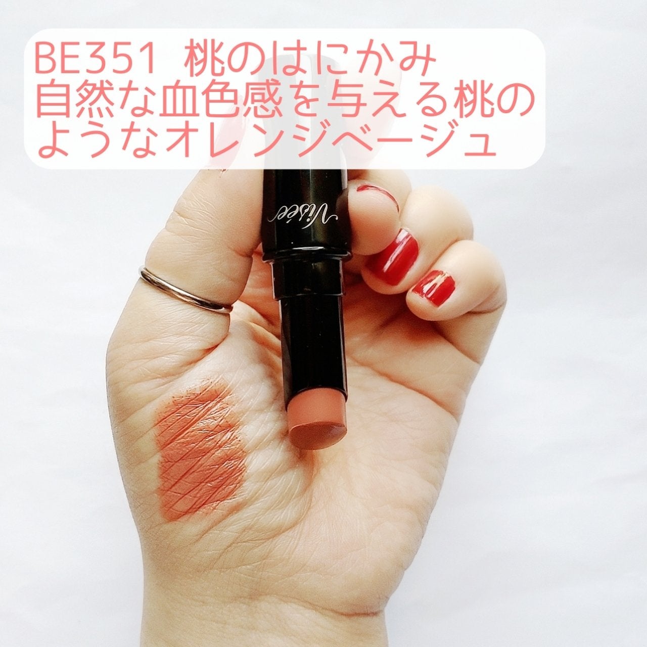 ネンマクフェイク ルージュ/Visée/口紅を使ったクチコミ(3枚目)