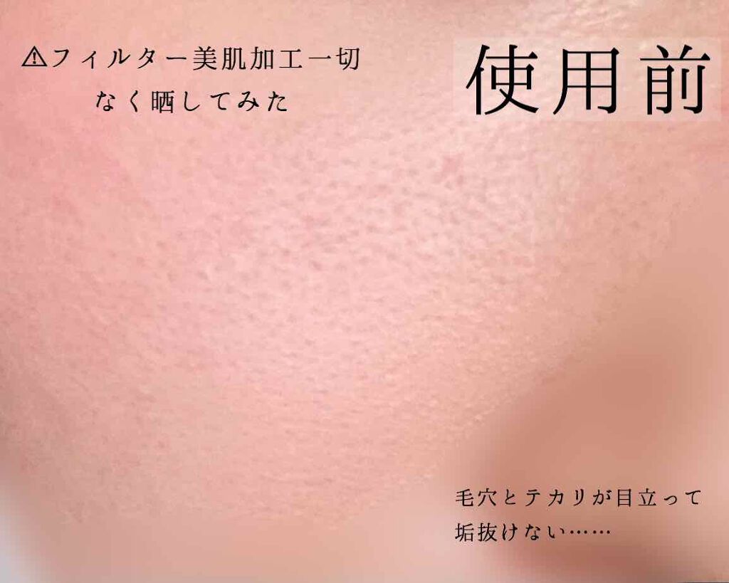 ポアレスエアリーベース/キャンメイク/化粧下地を使ったクチコミ(3枚目)