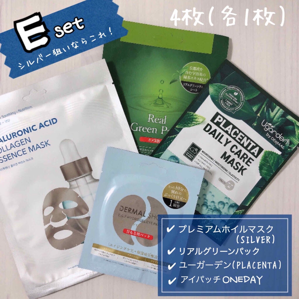 ベビーフェイスフェイシャルマスク&アイクリーム/ダーマルショップ/シートマスク・パックを使ったクチコミ(6枚目)