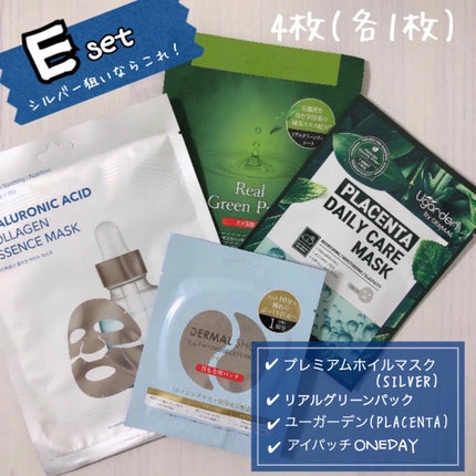 ベビーフェイスフェイシャルマスク&アイクリーム/ダーマルショップ/シートマスク・パックを使ったクチコミ(6枚目)