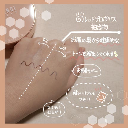 RED PROPOLIS HIGH COVERING TRIPLE CUSHION/SERENDI BEAUTY/クッションファンデーションを使ったクチコミ(4枚目)