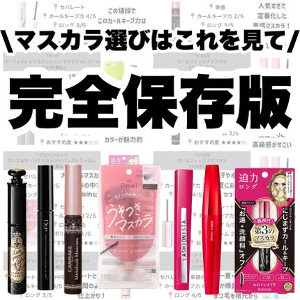 「塗るつけまつげ」ロングタイプ/デジャヴュ/マスカラを使ったクチコミ(9枚目)