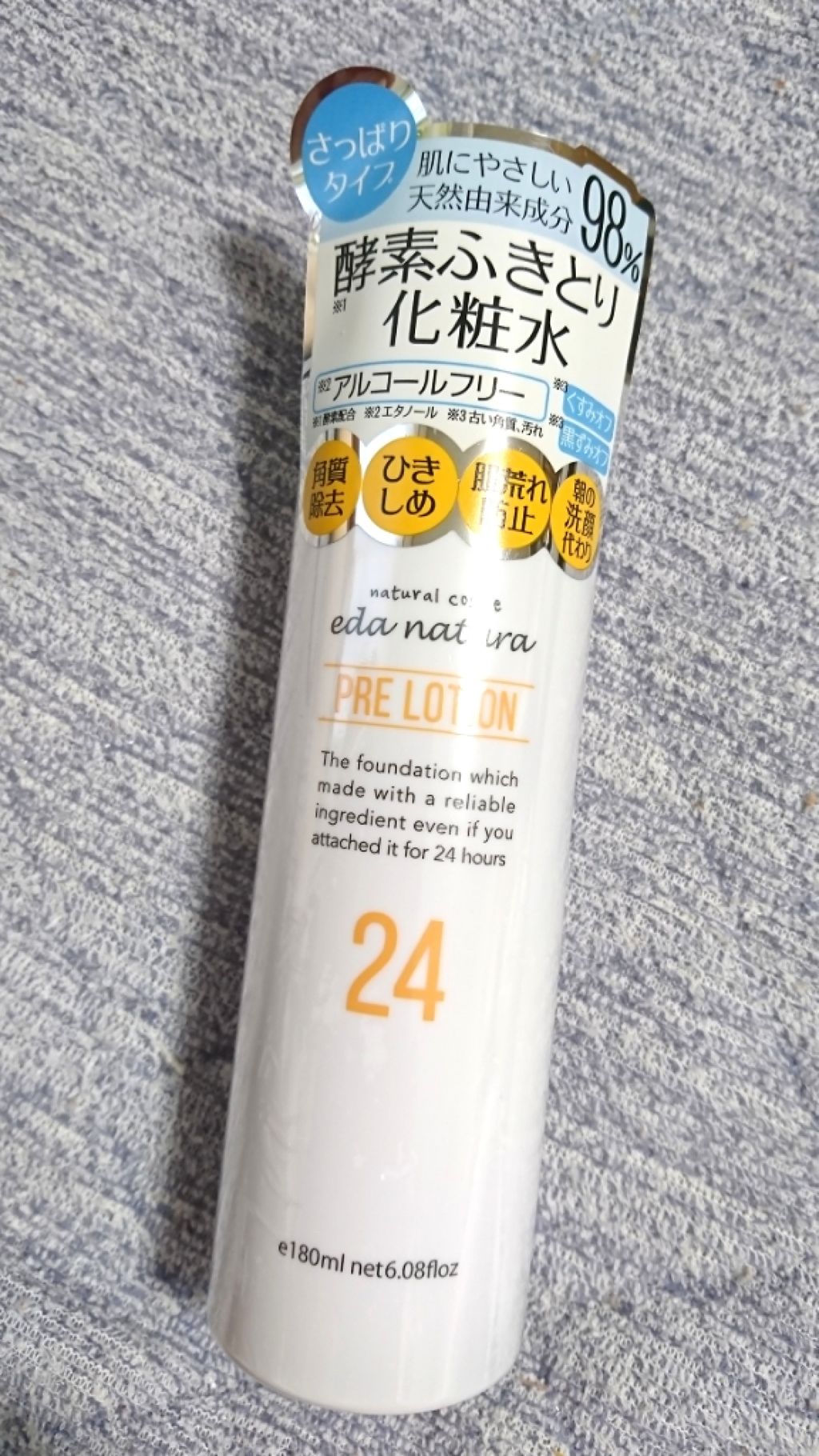 eda natura イーデナチュラ  ローションF