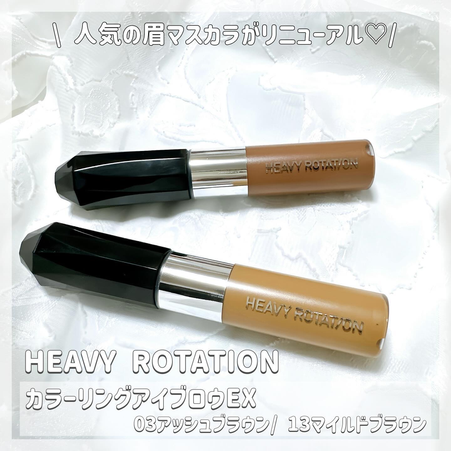 ヘビーローテーション カラーリングアイブロウEX/ヘビーローテーション/眉マスカラを使ったクチコミ（1枚目）