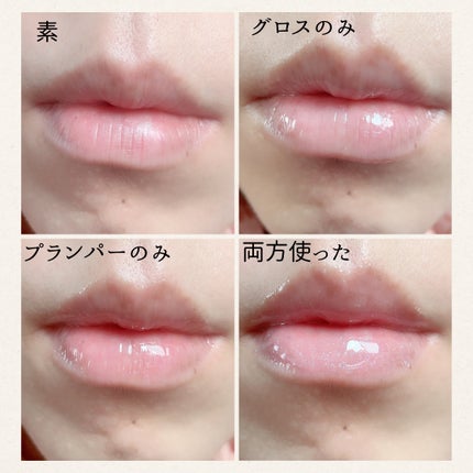 エッセンス リッププランパー/Visée/リッププランパーを使ったクチコミ(4枚目)