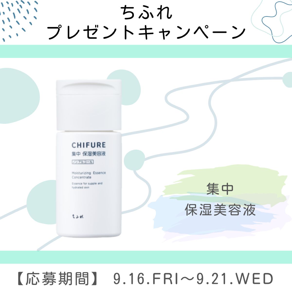 集中 保湿美容液/ちふれ/美容液を使ったクチコミ(1枚目)