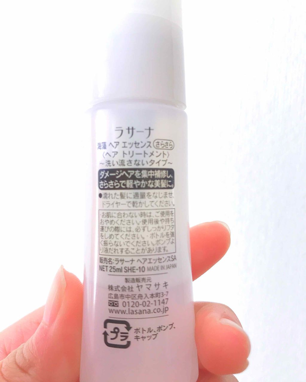 海藻 ヘア エッセンス さらさら/ラサーナ/ヘアオイルを使ったクチコミ(2枚目)