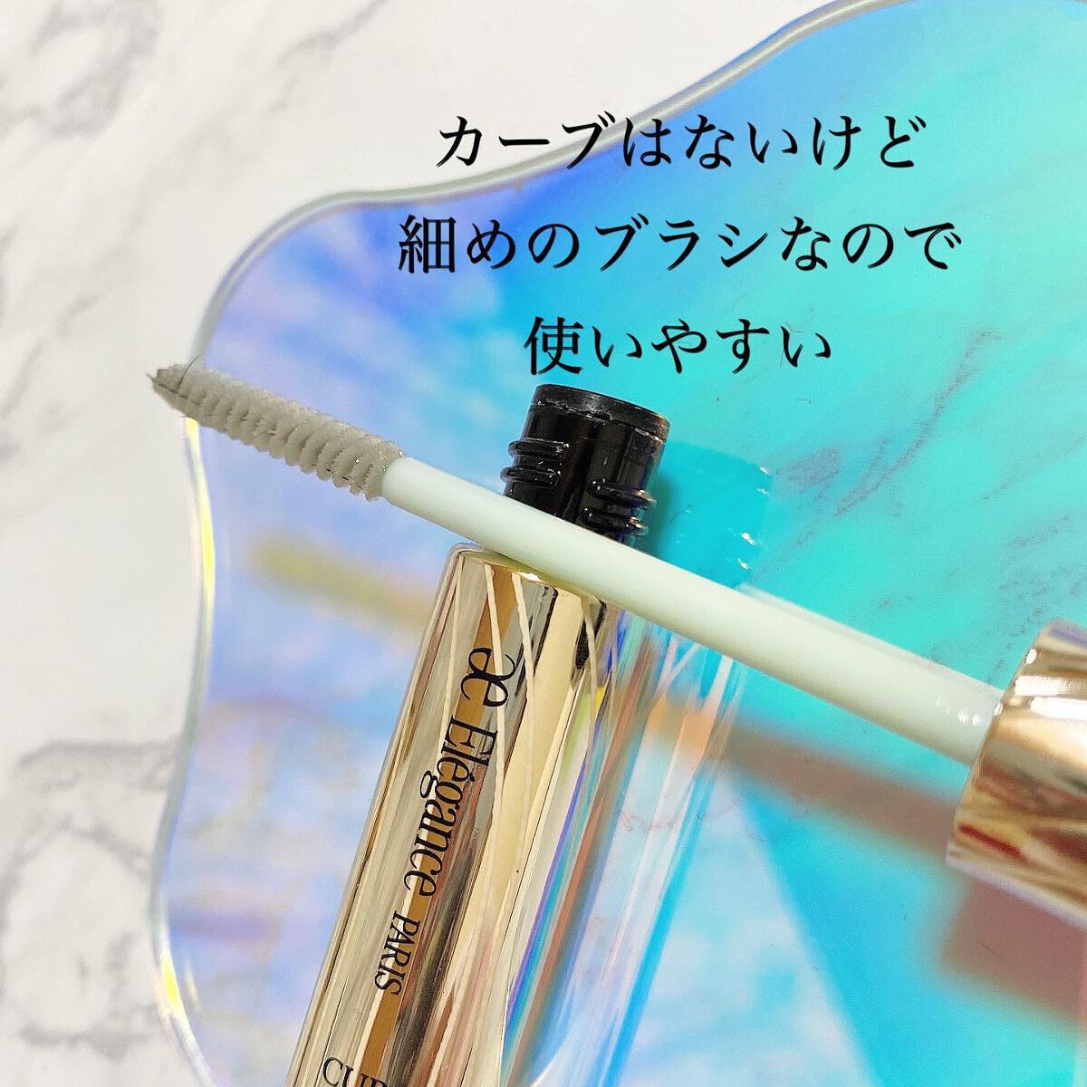 カールラッシュ フィクサー/Elégance/マスカラ下地を使ったクチコミ（2枚目）