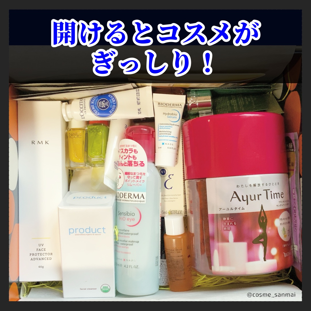 試してみた】贅沢なビューティー体験 私にご褒美セット2024 Amazon