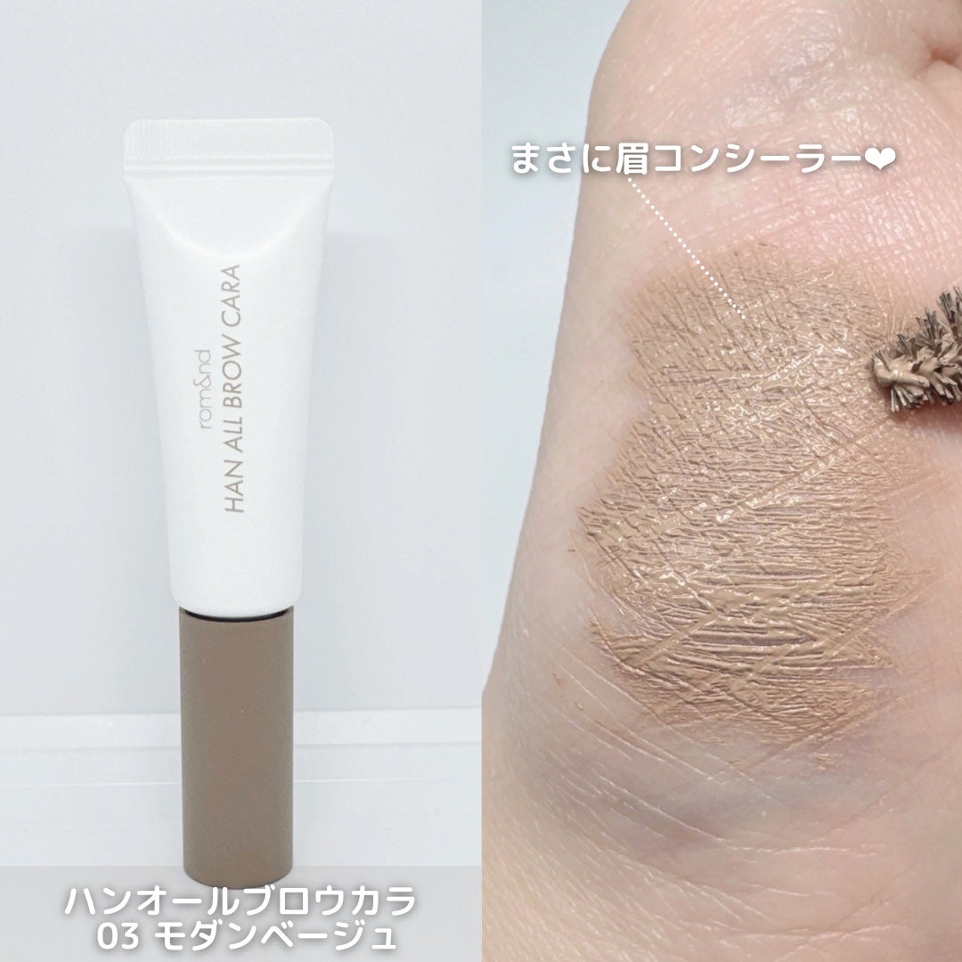 ハンオールブロウカラ/rom&nd/眉マスカラを使ったクチコミ(3枚目)
