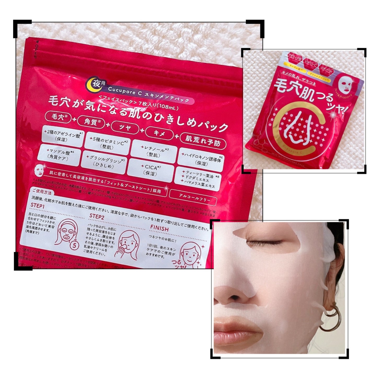 スキンメンテパック/CucuporeC/シートマスク・パックを使ったクチコミ(4枚目)