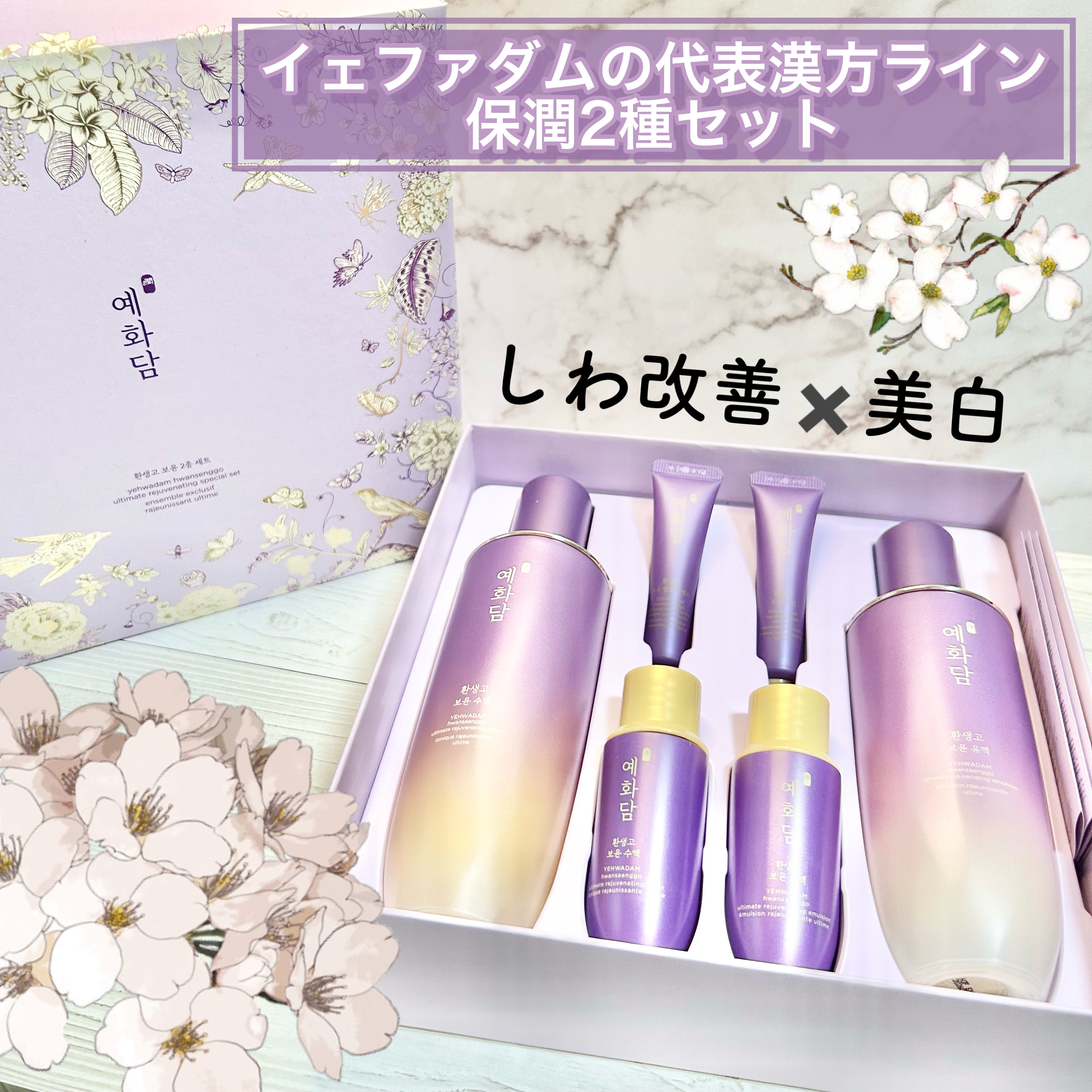 THE FACE SHOP
イェファダム還生膏保湿2種セット

提供 : THE FACE SHOP 様
#PR

✼••┈┈••✼••┈┈••✼••┈┈••✼••┈┈••✼

メガ割で7363円⇨5890円になってます◎
イェファダム還生