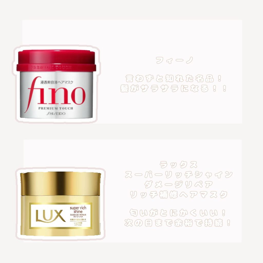 フィーノ　プレミアムタッチ　濃厚美容液ヘアマスク/フィーノ/ヘアマスク・ヘアパックを使ったクチコミ（3枚目）