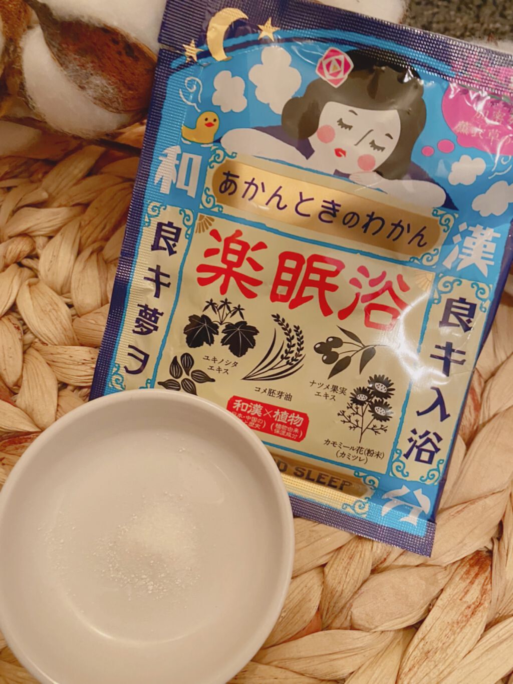 楽眠浴/あかんときのわかん/無機塩系入浴剤を使ったクチコミ(3枚目)