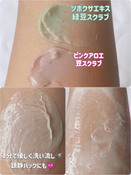 ピンクアロエメレンゲクレンザー/APRILSKIN/その他洗顔料を使ったクチコミ(2枚目)