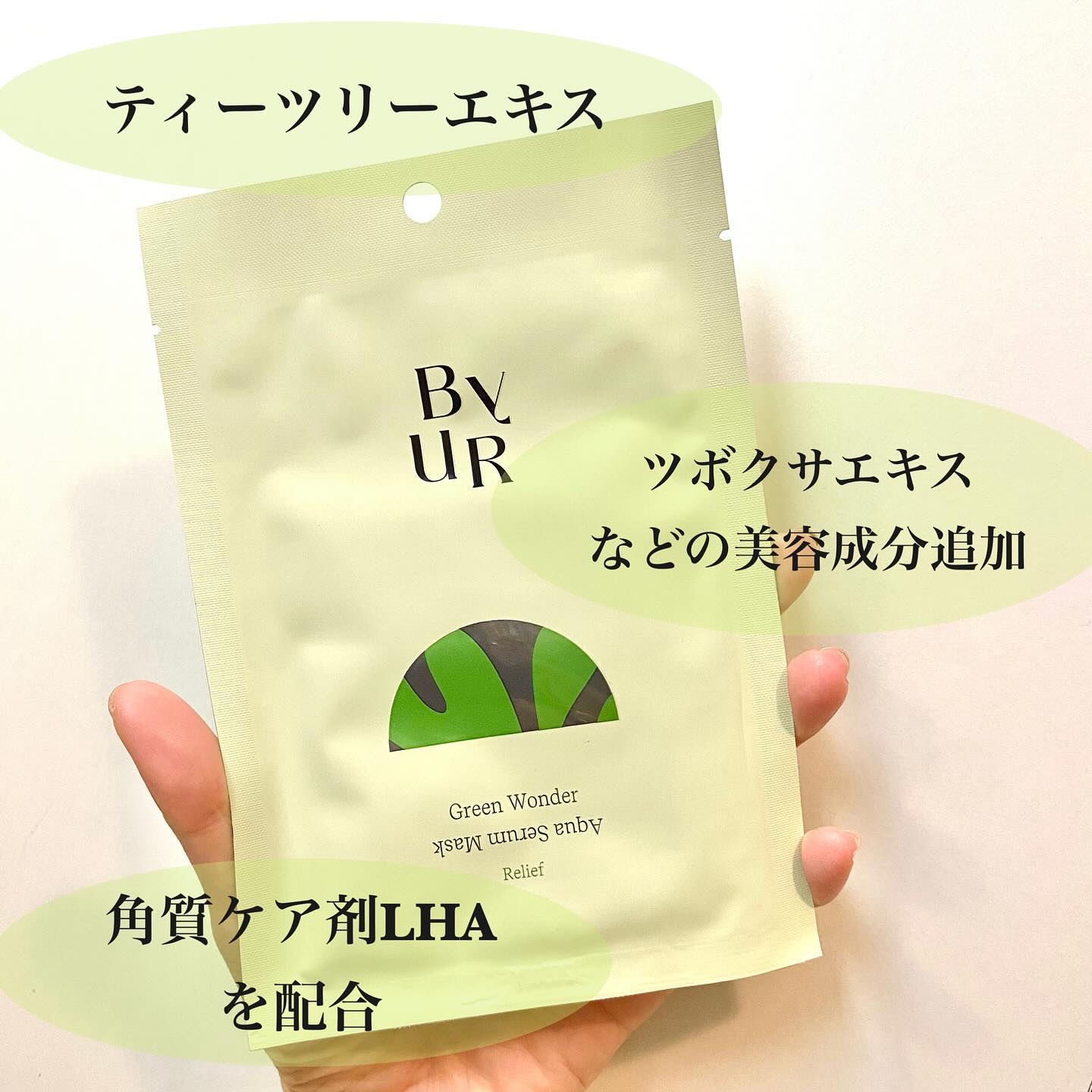 ビタギビング アクアセラムマスク/ByUR/シートマスク・パックを使ったクチコミ（3枚目）