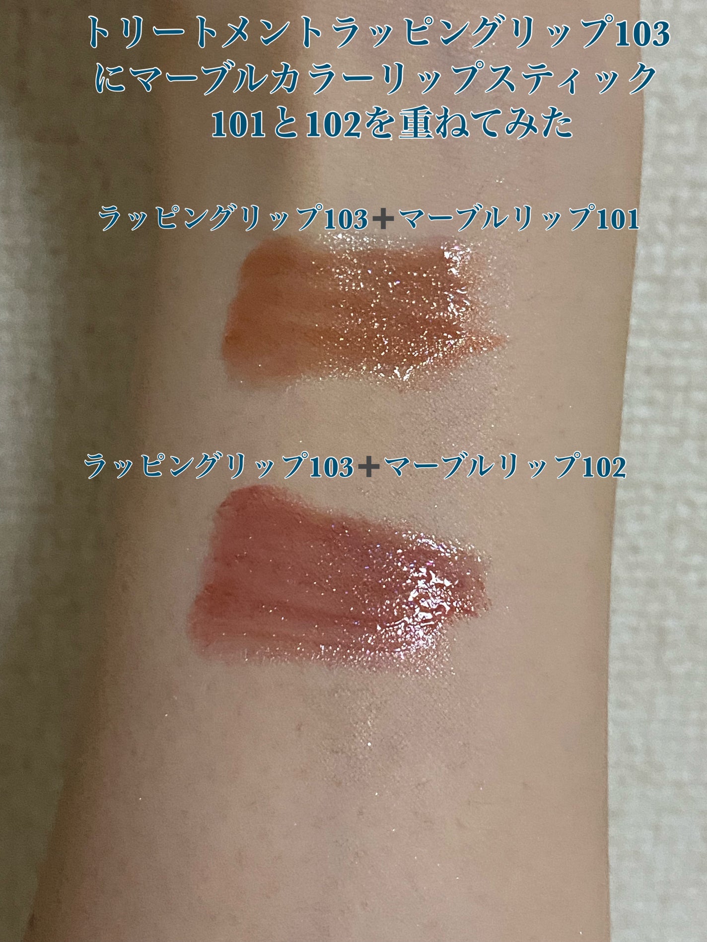 トリートメント ラッピング リップ/SUQQU/口紅を使ったクチコミ(7枚目)