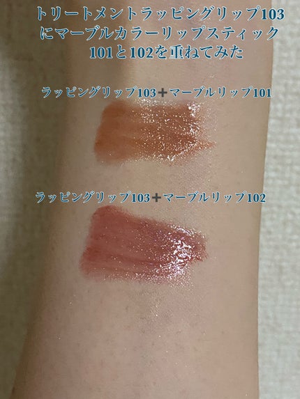 トリートメント ラッピング リップ/SUQQU/口紅を使ったクチコミ(7枚目)