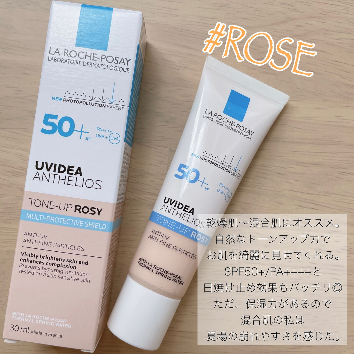 UVイデア XL プロテクショントーンアップ/ラ ロッシュ ポゼ/日焼け止めクリームを使ったクチコミ（2枚目）