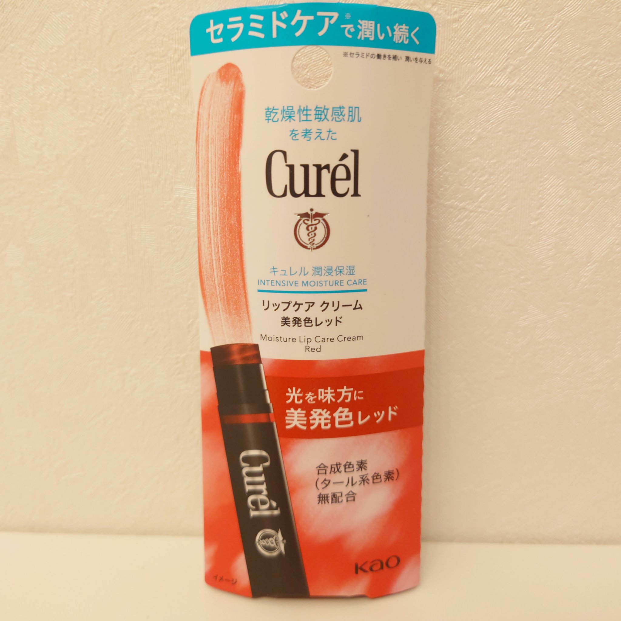 リップケア クリーム（美発色シリーズ）/キュレル/リップクリームを使ったクチコミ（1枚目）