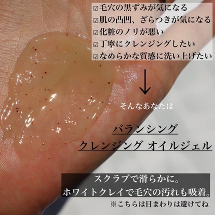 バランシング クレンジング オイル R/THREE/オイルクレンジングを使ったクチコミ(5枚目)
