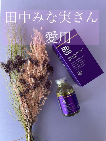 水溶性プラセンタエキス原液/Bb lab./美容液を使ったクチコミ(1枚目)