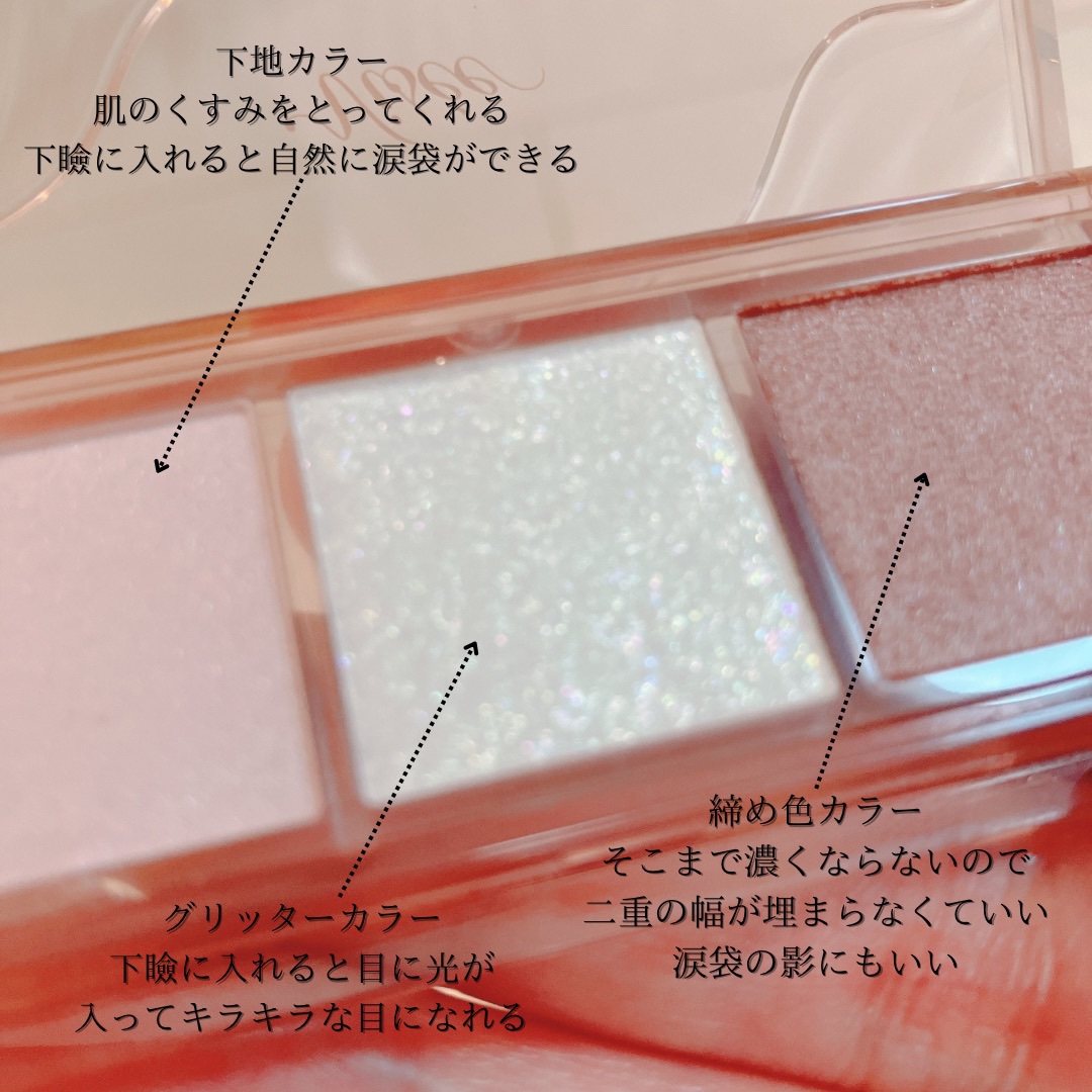 キラー アイ トリオ/Visée/アイシャドウパレットを使ったクチコミ（2枚目）