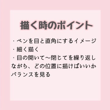 3wayスリムシェードライナー/キャンメイク/リキッドアイライナーを使ったクチコミ（4枚目）