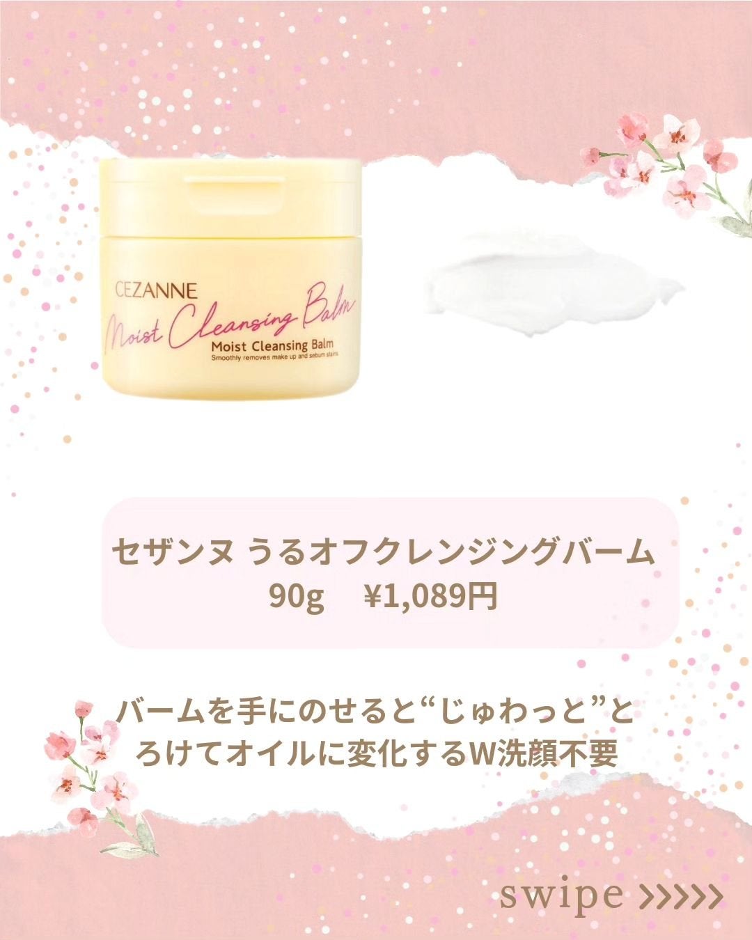 シームレスカバーパウダー/CEZANNE/フェイスパウダーを使ったクチコミ(2枚目)