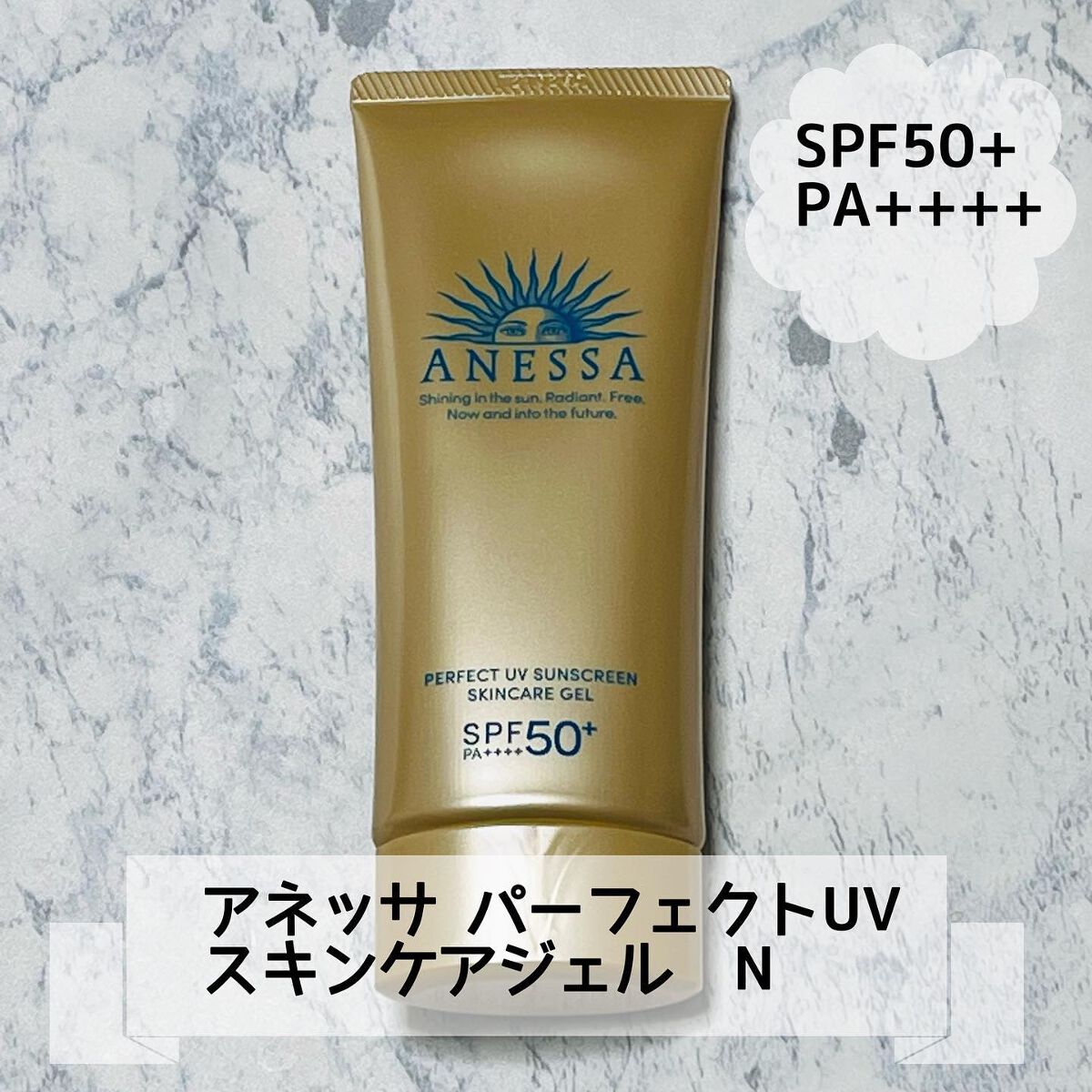パーフェクトUV スキンケアジェル N/アネッサ/日焼け止め・UVケアを使ったクチコミ(1枚目)
