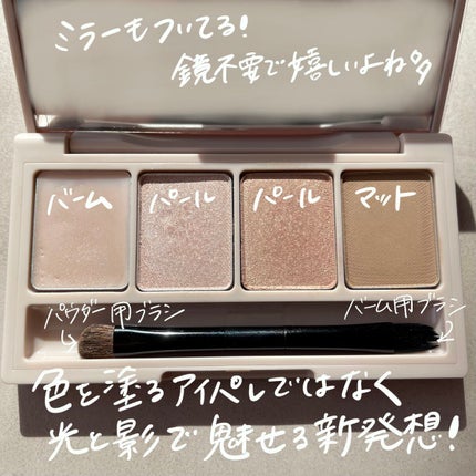 足しパレ/Fujiko/アイシャドウパレットを使ったクチコミ(1枚目)