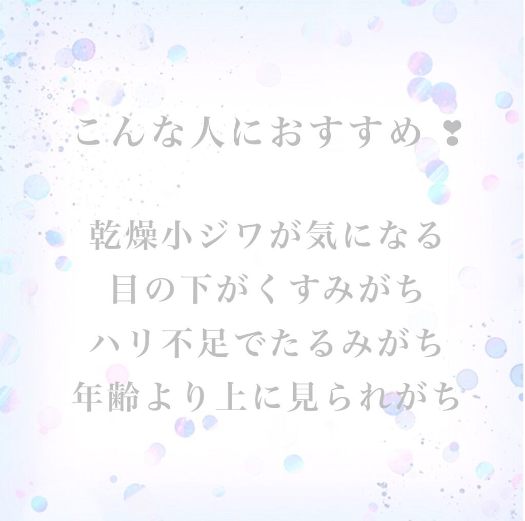 アイクリーム/EYEULULU/アイケア・アイクリームを使ったクチコミ(3枚目)