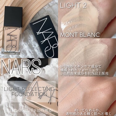 ラディアントクリーミーコンシーラー/NARS/リキッドコンシーラーを使ったクチコミ（2枚目）