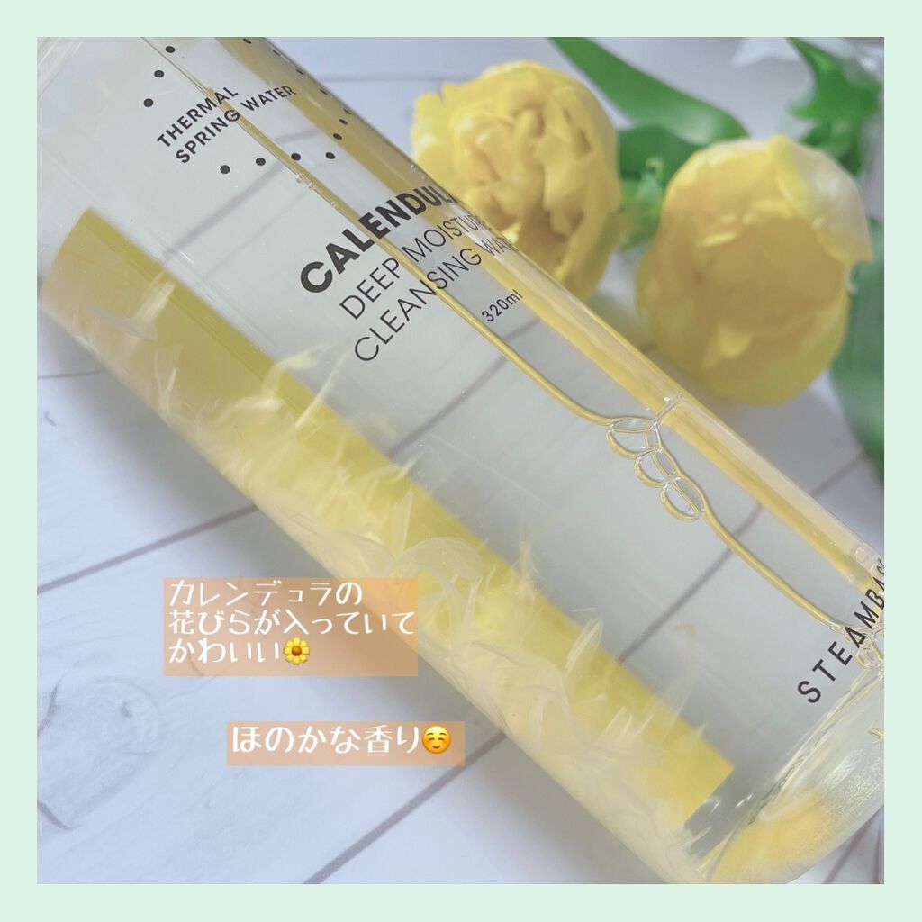 カレンデュラ ディープモイスチャー クレンジングウォーター/STEAMBASE/クレンジングウォーターを使ったクチコミ（3枚目）