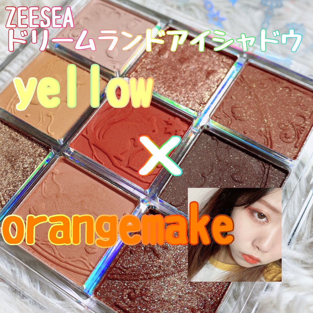 クォーツ 9色アイシャドウパレット(ドリームランドアイシャドウ)/ZEESEA/アイシャドウパレットを使ったクチコミ（1枚目）