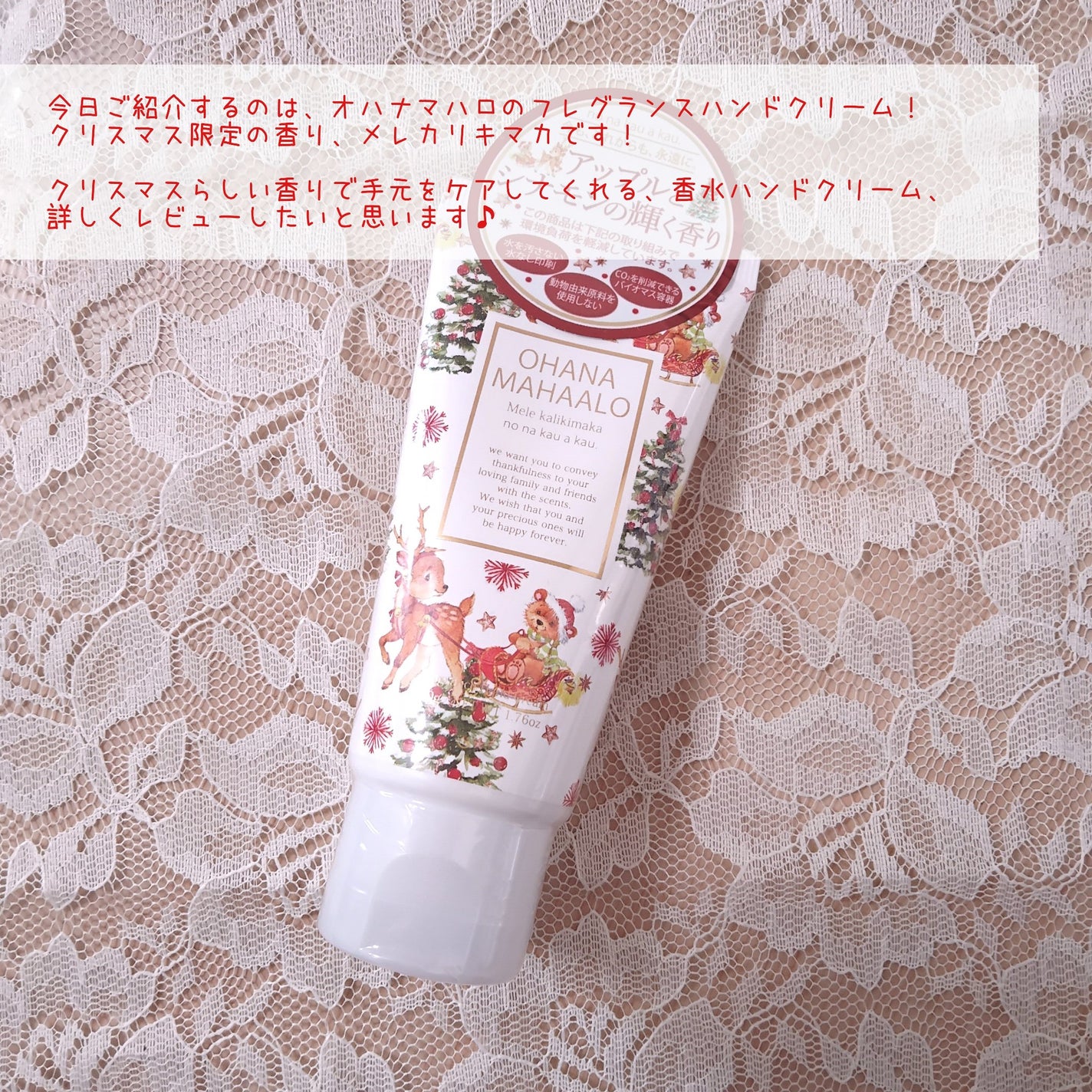 ハンドクリーム ラウレアピュア/OHANA MAHAALO/ハンドクリームを使ったクチコミ(2枚目)